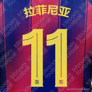 2025-26 Barcelona Home Name Set #11 RAPHINHA (Chinesse Year) (Repro)